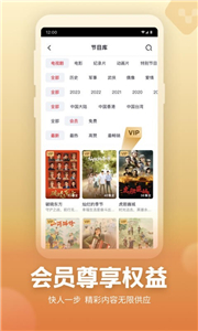 央视频正版图1