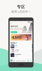 QQ音乐HD无广告版(2)