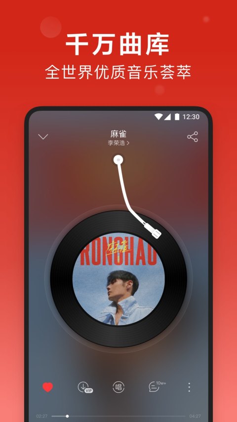 网易云音乐手机最新版(3)