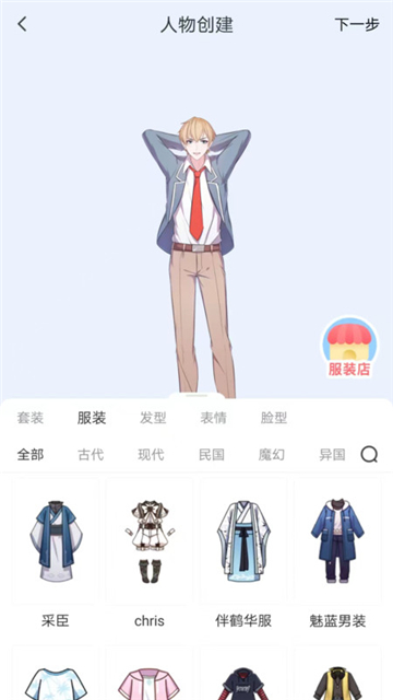 漫想世界官方最新版(1)
