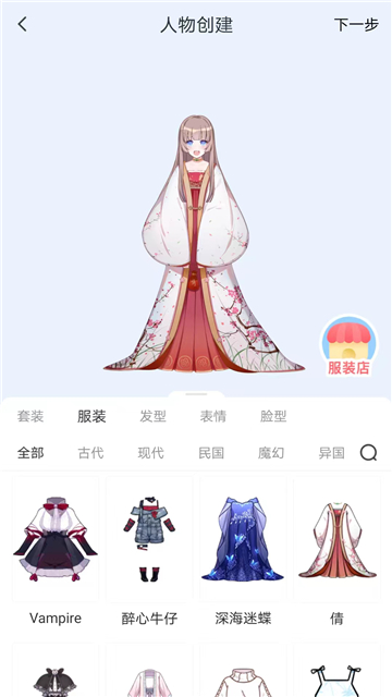 漫想世界官方最新版(2)