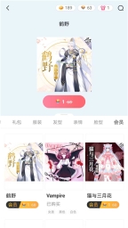 漫想世界官方最新版(3)