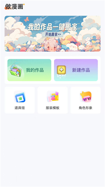 漫想世界官方最新版(4)