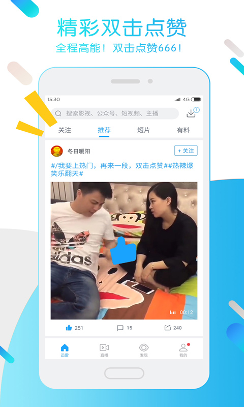 迅雷无广告版图2