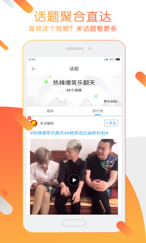 迅雷无广告版图3