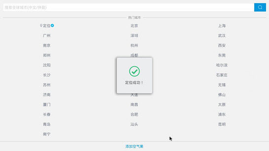 墨迹天气最新免费版图2