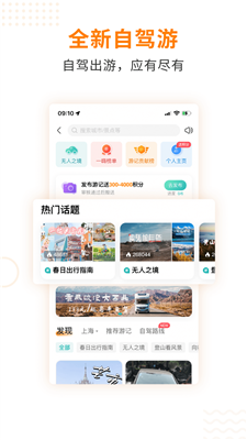 一嗨租车安卓免费版图2