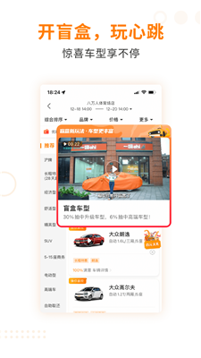 一嗨租车安卓免费版图3