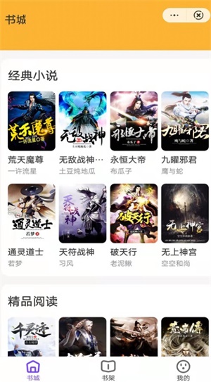 紫霞小说官方版图2