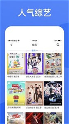 蓝狐影视手机版(2)