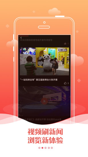 四川观察原版图1