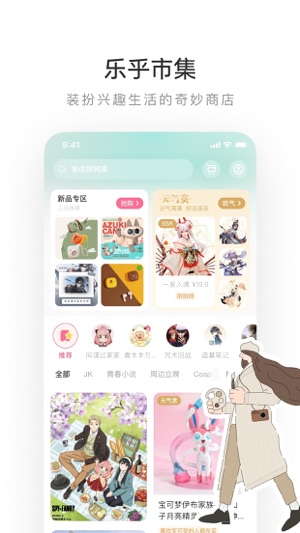 网易LOFTER手机正版(2)