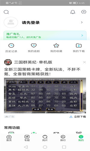 蜂鸟追剧无广告版(1)