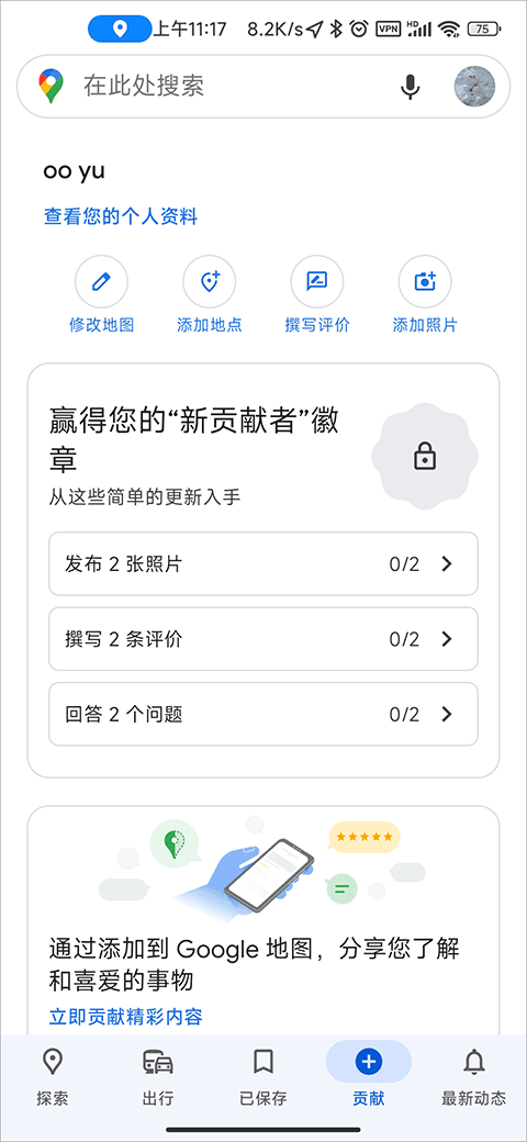 谷歌地图高清卫星地图官方正版图1