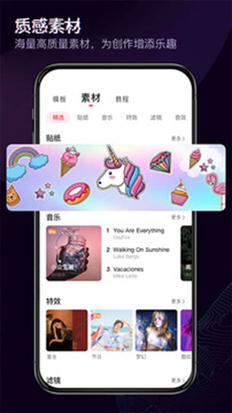 快剪辑手机免费版图1