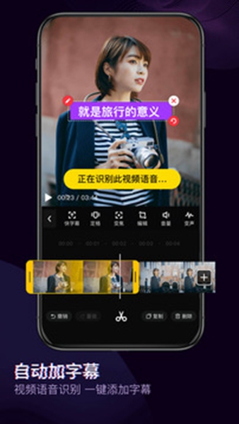 快剪辑手机免费版图2