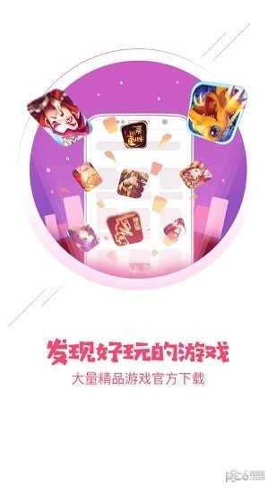 5144玩官方最新版图2: