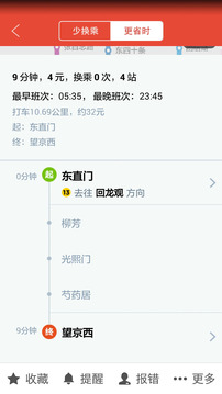 地铁通安卓版图2
