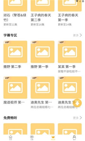 天呐FM安卓版图1: