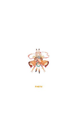 天呐FM安卓版图2: