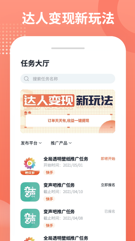 推推侠手机最新版(1)