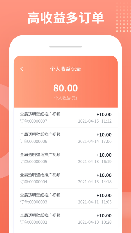 推推侠手机最新版(3)