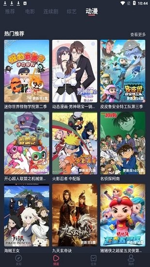 淘乐购安卓官方版图2