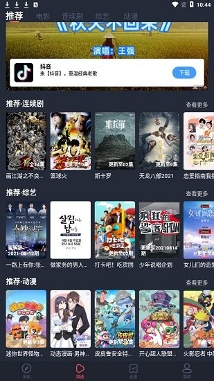 淘乐购安卓官方版图3