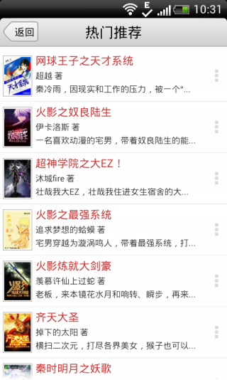 飞卢小说安卓免费版(3)
