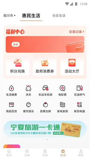 我的宁夏免费版图1