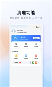 百度助手手机最新版图2