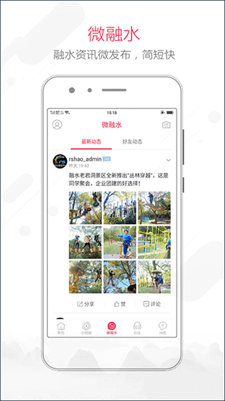 融水好门户通用版图2