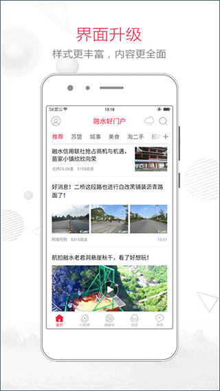 融水好门户通用版图3