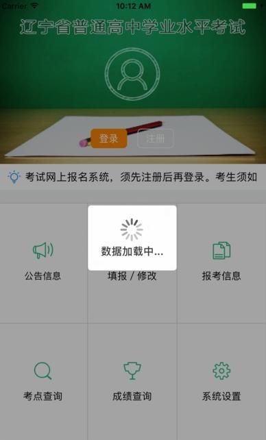 辽宁学考官方正版(1)