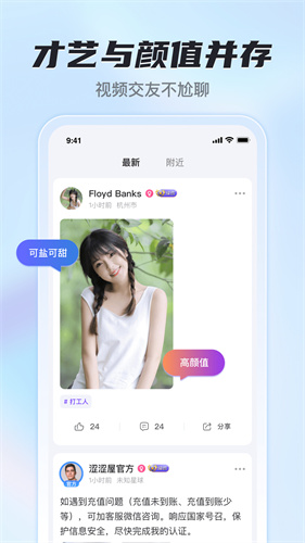 涩涩屋安卓直装版图1