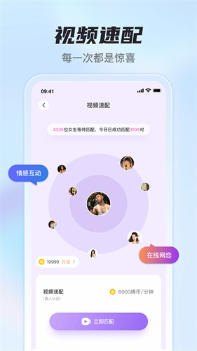 涩涩屋安卓直装版图2