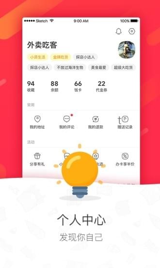 百度外卖官方版(3)