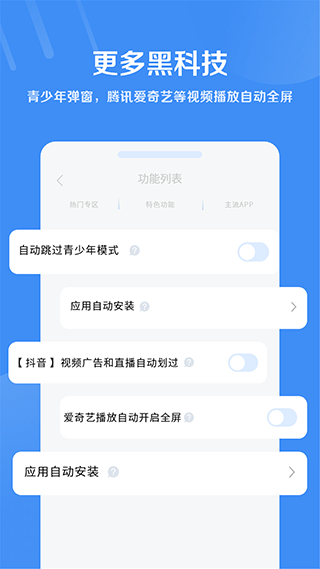 绿去广告正版图3: