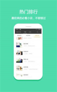 悦读小说官方正版(1)