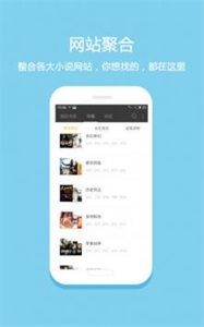 悦读小说官方正版(2)