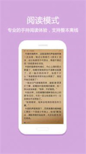 悦读小说官方正版(3)