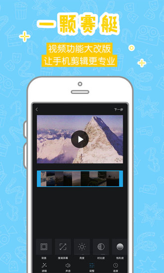 足记官方正版图3: