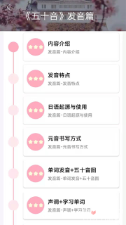 日语GO通用版图1