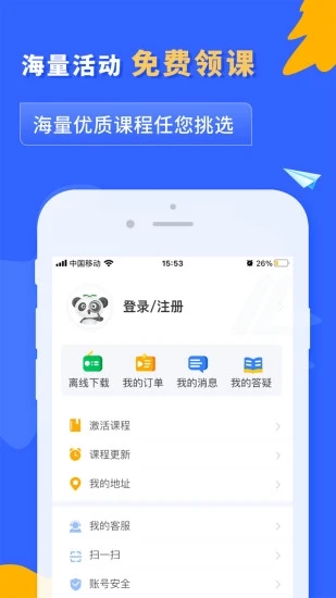 之了课堂手机最新版(1)