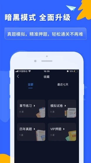 之了课堂手机最新版(2)