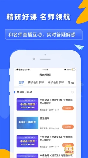 之了课堂手机最新版(3)