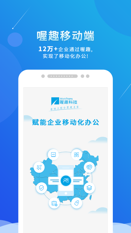 喔趣正版(1)