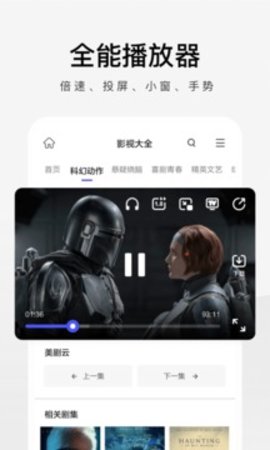 360极速浏览器安卓官方版图3
