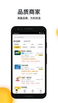 美团外卖官方最新版图3: