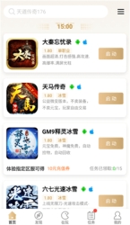 996传奇盒子手机正版图1